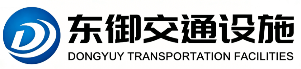 南通东御交通设施有限公司