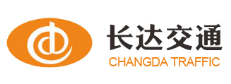 山西长达交通设施有限公司