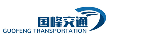 沧州国峰交通设施有限公司